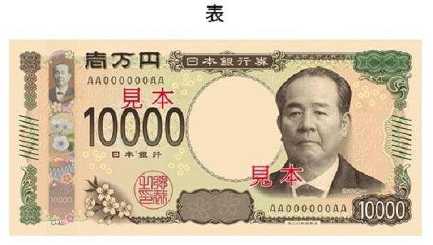 Travel Q&amp;A: A Look at Japan&#39;s New Coin &amp; Bill Designs | MOSHI MOSHI NIPPON  | もしもしにっぽん